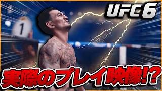 【UFC6】UFC6のPVとゲームプレイ映像が公開!?実際に見た反応...【UFC5】