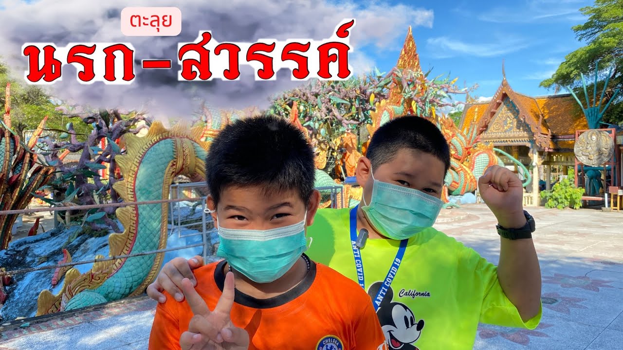 วัดพืชอุดม