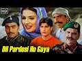दिल परदेसी हो गया Full HD सुपरहिट रोमांटिक
