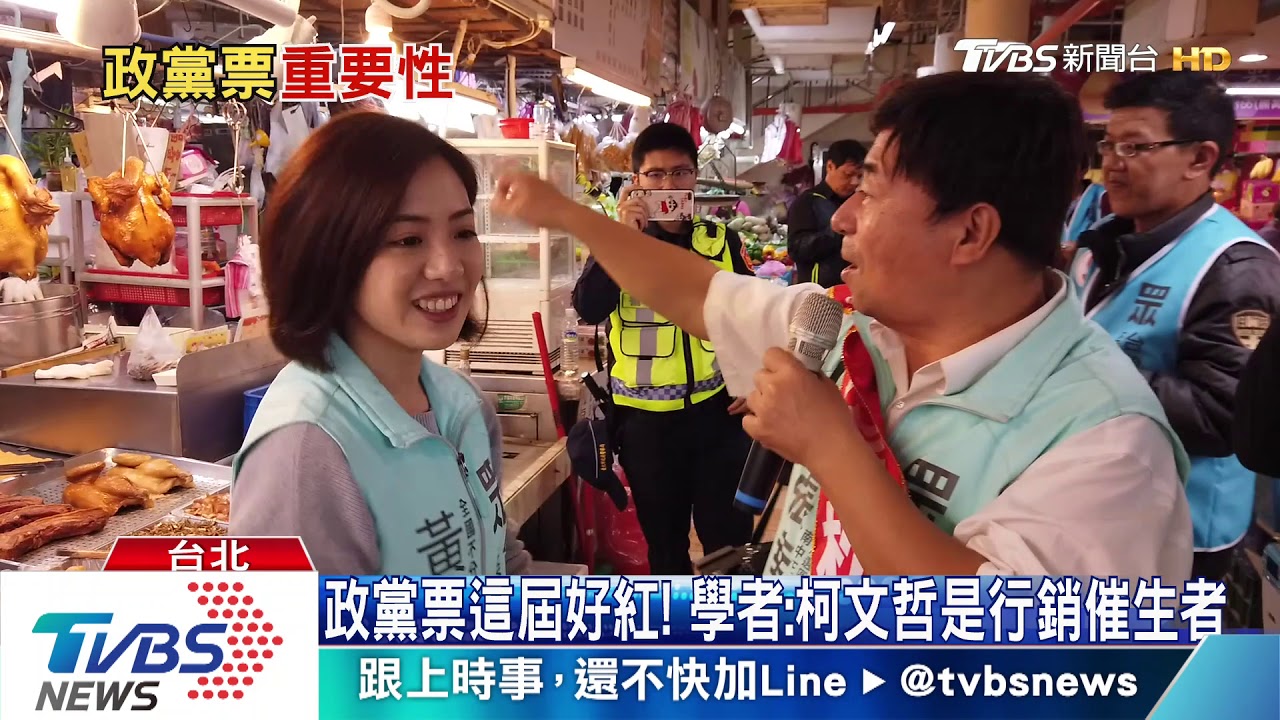 柯文哲和民眾黨怎麼活？　政黨票數字密碼助他選總統？