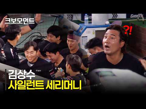 [KT vs 롯데] &#39;?? : 나 18년 차야!!&#39; KT 베테랑 김상수에게도 예외 없는 마수걸이 홈런 사일런트 세리머니 | 7.24 | 크보모먼트 | KBO 야구 하이라이트