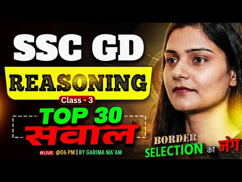 SSC GD Reasoning Practice Set 2026 | SSC GD 2026 Reasoning Class by Garima Ma'am | Testbook #3