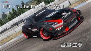 6月～12月面白クリップ集～!!　音量注意！