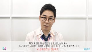 [스페셜] 김연우 Kim Yeon-Woo - 반성문 My apology letter 커버맨을 찾아라! Song Cover Contest!