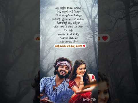 Poolamme Pilla Song | HanuMan ( Telugu ) Movie | Prasanth Varma | Teja Sajja | Amritha | GowraHari