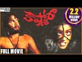 Kashmora Telugu Full Length Movie Rajendra Prasad Bhanupriya Shalimarcinema