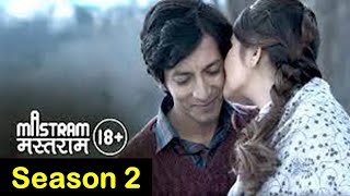 Mastram Season  2 final Release date | mx player | rani chattarji | mastram season 2 | moviepanti |