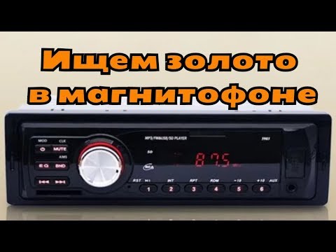 CD автомагнитола от RazborTV