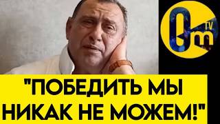 💥«МЫ ИЗНАЧАЛЬНО УКРАИНЕ ПРОИГРАЛИ!»