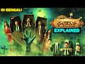 Bhootchakra Pvt Ltd Explained ভূতচক্র Pvt Ltd Movie Explained ভূত বাংল�