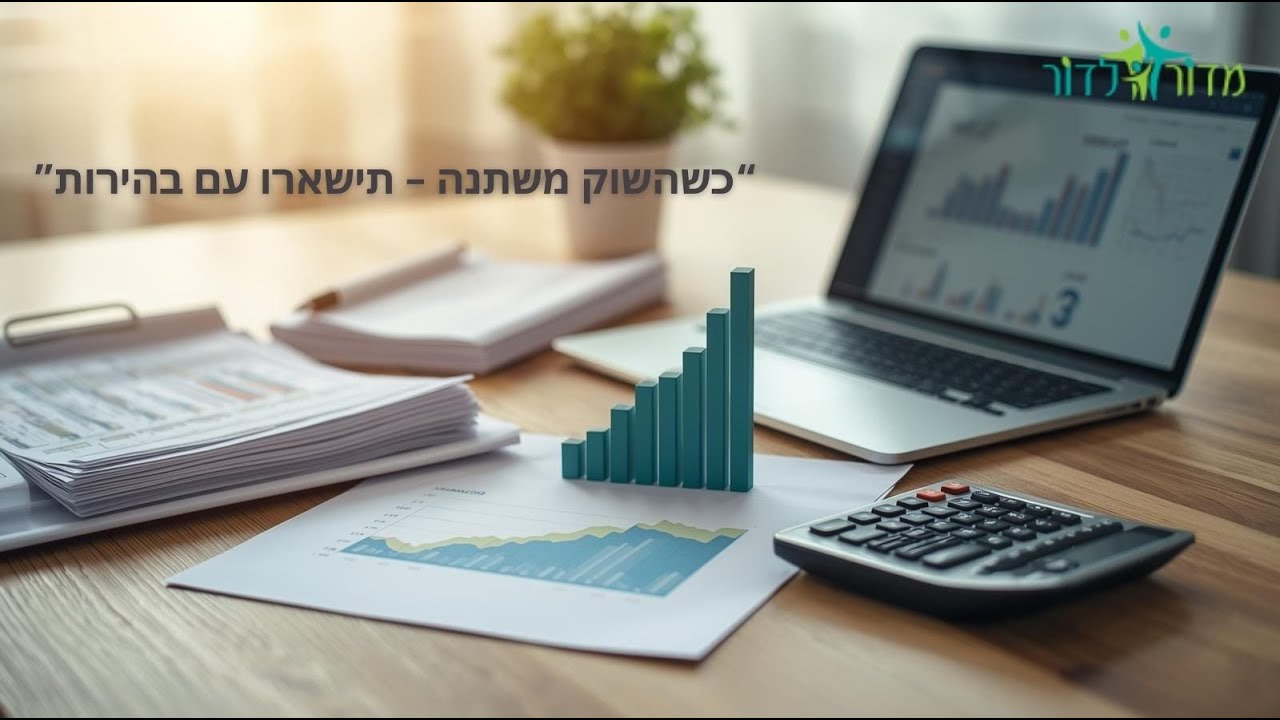 כסף על השולחן :איך להשקיע נכון בתקופה משתנה  ❓ריאיון עם ציון זכות רביד מילניום ניהול תיקי השקעות