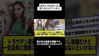美女の人口が99％減ったためにこのチャンネルが生まれた話 #映画紹介 【ネットの反応】#美女bra #shorts