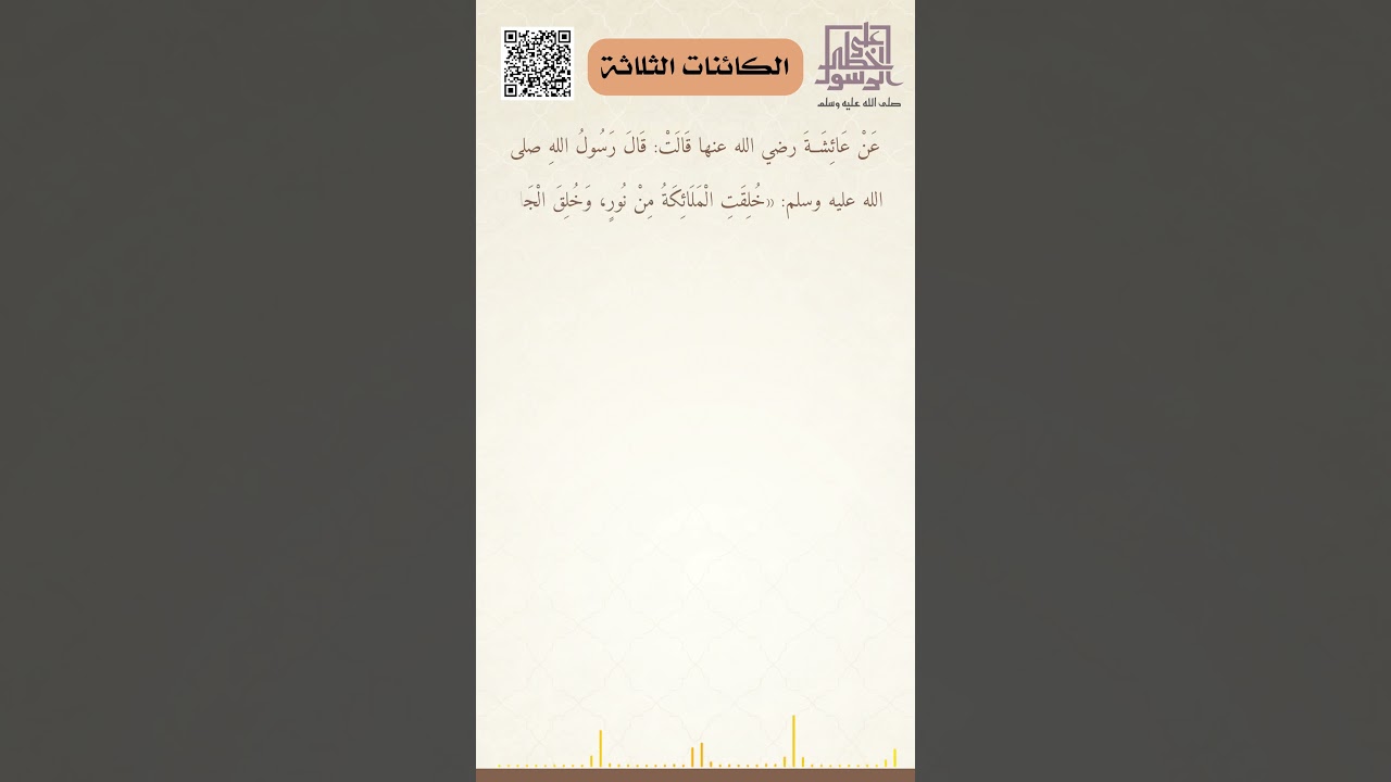 الكائنات الثلاثة