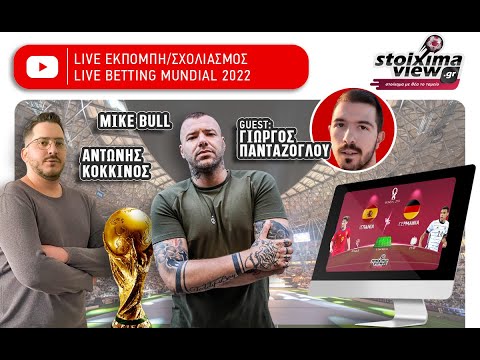 ΙΣΠΑΝΙΑ - ΓΕΡΜΑΝΙΑ Live Streaming - to10.gr