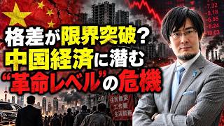 三橋貴明 - 市場万能論が日本を弱くする？政策を相場に任せる危険
