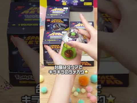 【開封動画】 トミカチューンズディズニーキャラクターズ Vol.2 スペースレトロ開封🛸 #開封動画 #shorts