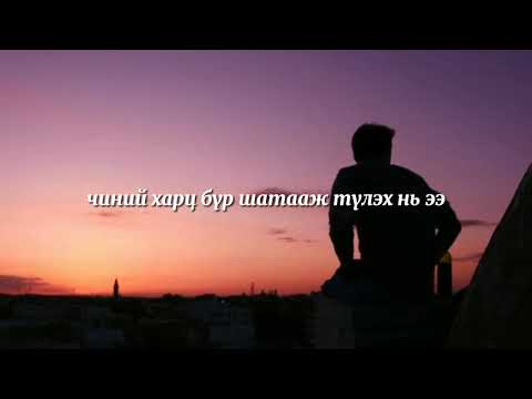 Davaidasha x Blej - Temtruul ( Lyrics video )