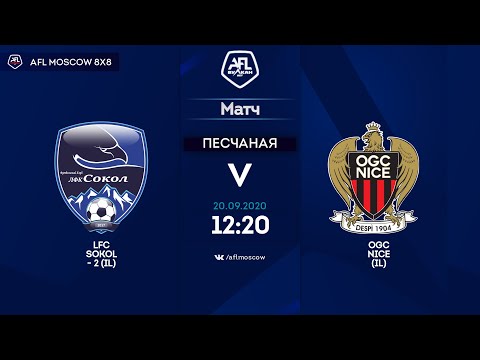 AFL20. InterLeague. Division 3. Day 14. LFC Sokol-2 - OGC Nice