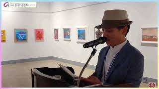 제20회 여수 통영 미술교류전 행사영상