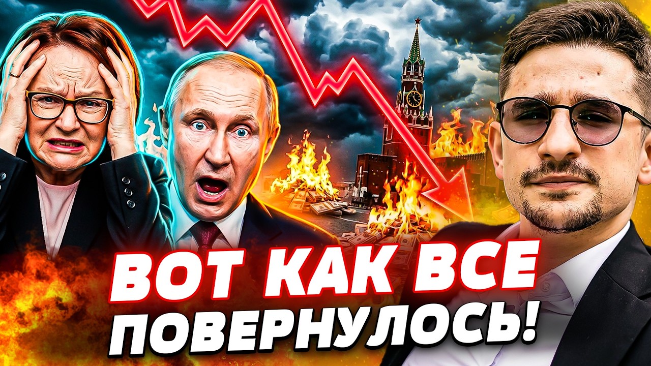 ‼️ХУДШИЙ ИЗ ВОЗМОЖНЫХ СЦЕНАРИЕВ ПРОИГРАЛСЯ В РОССИИ! В КРЕМЛЕ УЖЕ ПРЯМО ГОВ