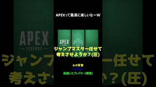 APEXのランクマッチで野良と一緒に楽しんじゃうワッショイ!!!!!!!#apex #apexlegends #みの軍曹 #エーペックス #ゲーム実況 #ランクマッチ