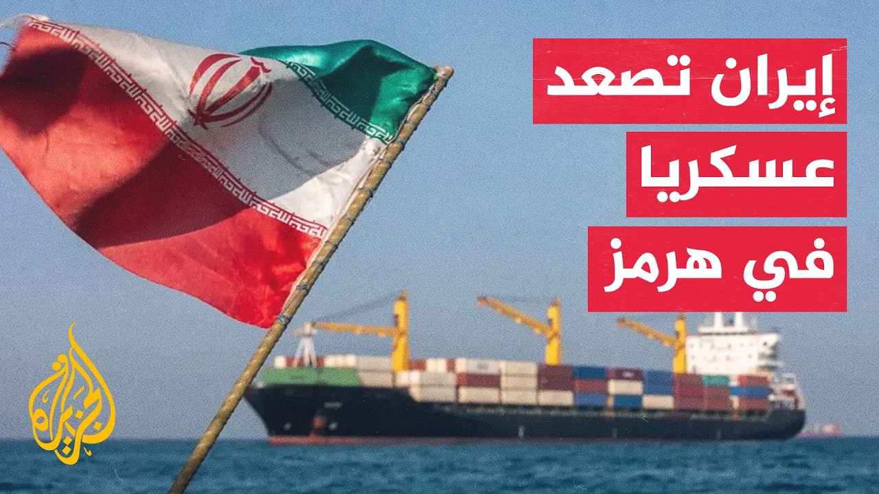 الحرس الثوري يعلن استهداف سفن وأهداف أمريكية بمضيق هرمز
