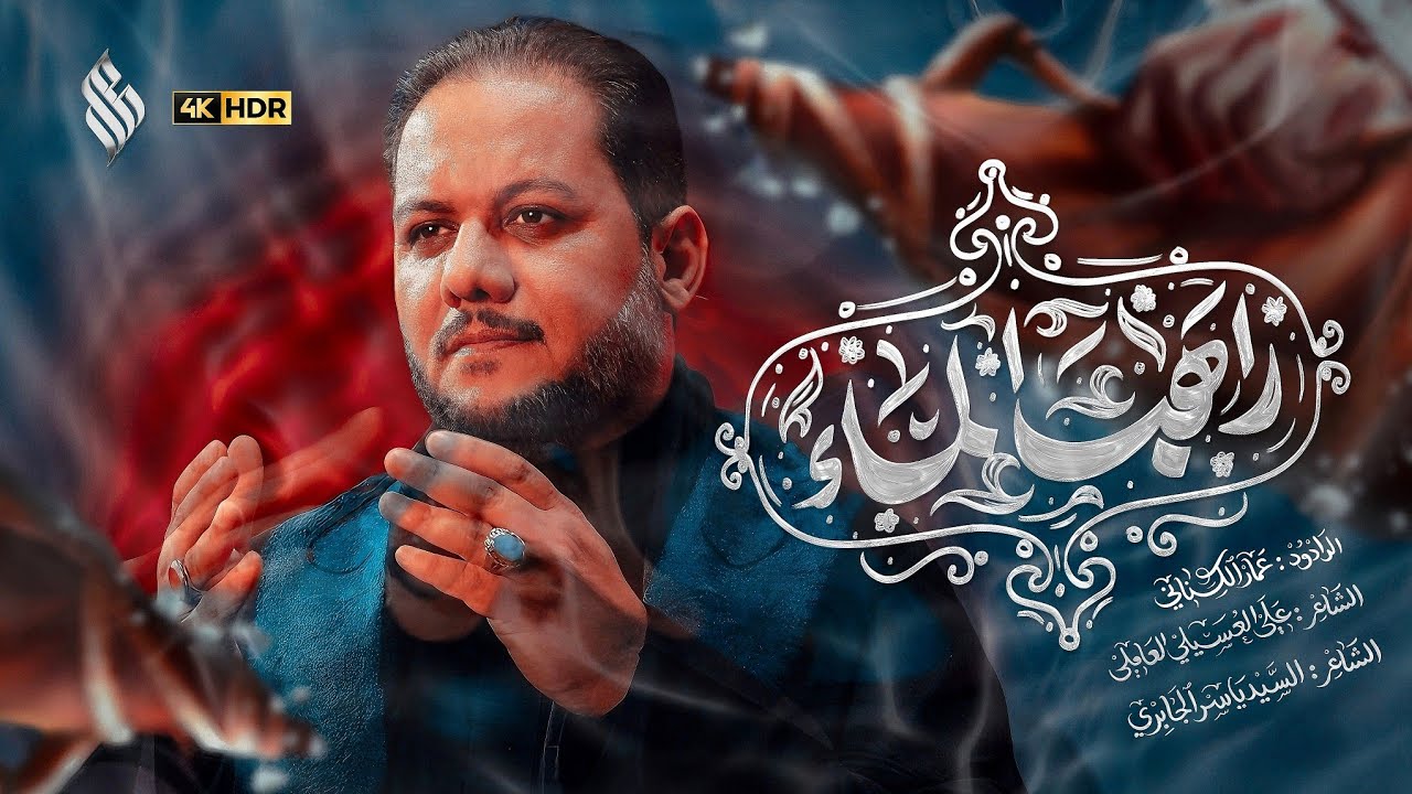 راهب الماء | عمار الكناني