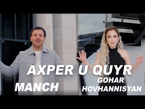 MANCH  & GOHAR HOVHANNISYAN - AXPER U QUYR
