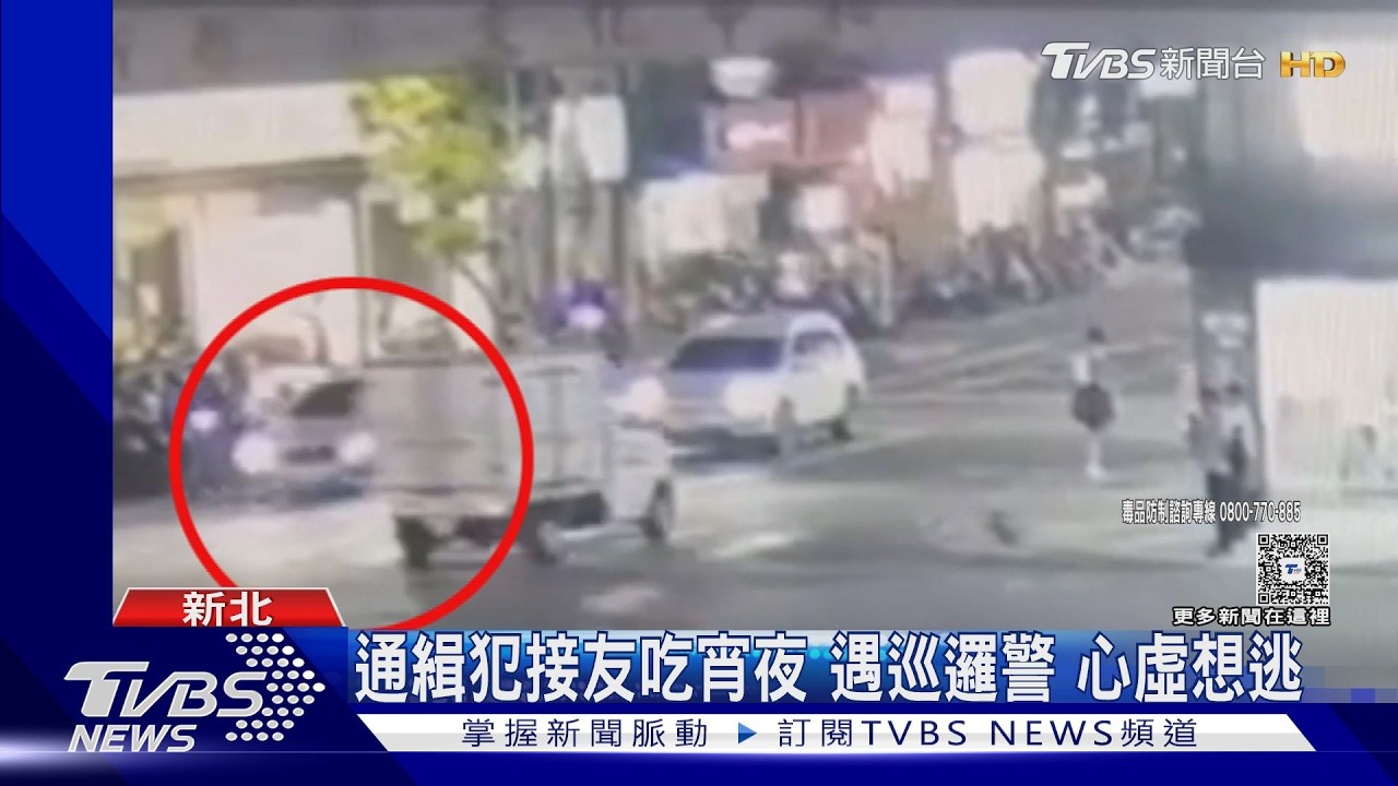 影音／看到警察就跑！中和警鷹眼攔截　通緝犯落網再搜出「喪屍煙彈」