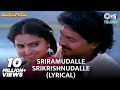 Sri Ramudalle Sri Krishnudalle Lyrical Video Song Mamagaru Yamuna Vinod Telugu Hit Song