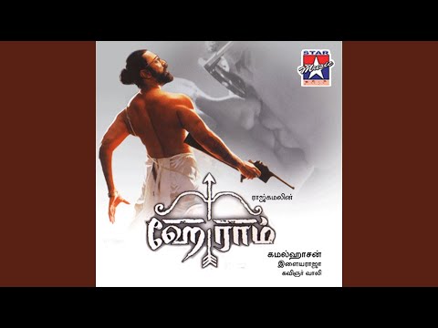 Song Cover Art for Vaishnava Janato (Vaaranam Aayiram)
