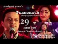 Pranonath | Salma | Chowdhury Kamal | ছাড়িয়া যাইওনা বন্দুরে | Bappa Mazumder