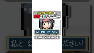 ジムリーダーに結婚を迫られました！ #VTuber #ゲーム実況 #ポケモン