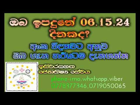 numrology prediction 06,15,24   BY ISIWARA SAHANA ASTROLOGY