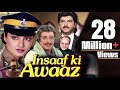 Insaaf Ki Awaaz Full Movie Anil Kapoor Movie Rekha Richa Sharma Superhit Hindi Movie