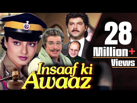 Insaaf Ki Awaaz Full Movie | Anil Kapoor Movie | Rekha | Richa Sharma | Superhit Hindi Movie