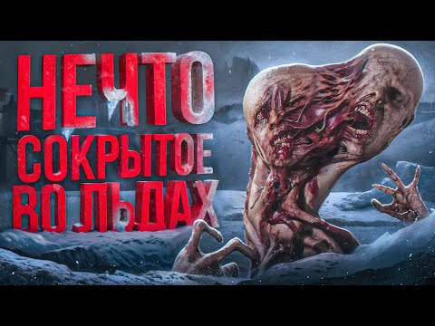ТОТАЛЬНЫЙ разбор The Thing: Remastered | Сюжет игры // Связь с фильмами / Разработка