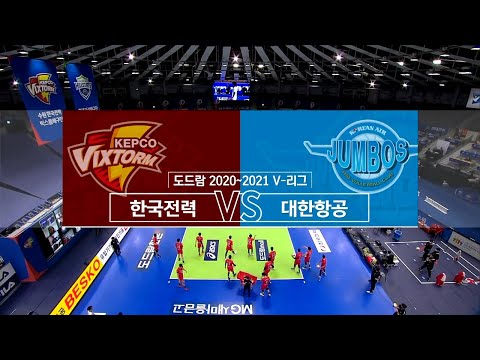 [V리그] 한국전력 vs 대한항공 하이라이트 (03.17)