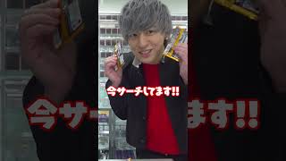 【後編】奇跡的に手に入れた!ポケカ開封で1枚20万円の激レアカードを引き当てろ! #shorts