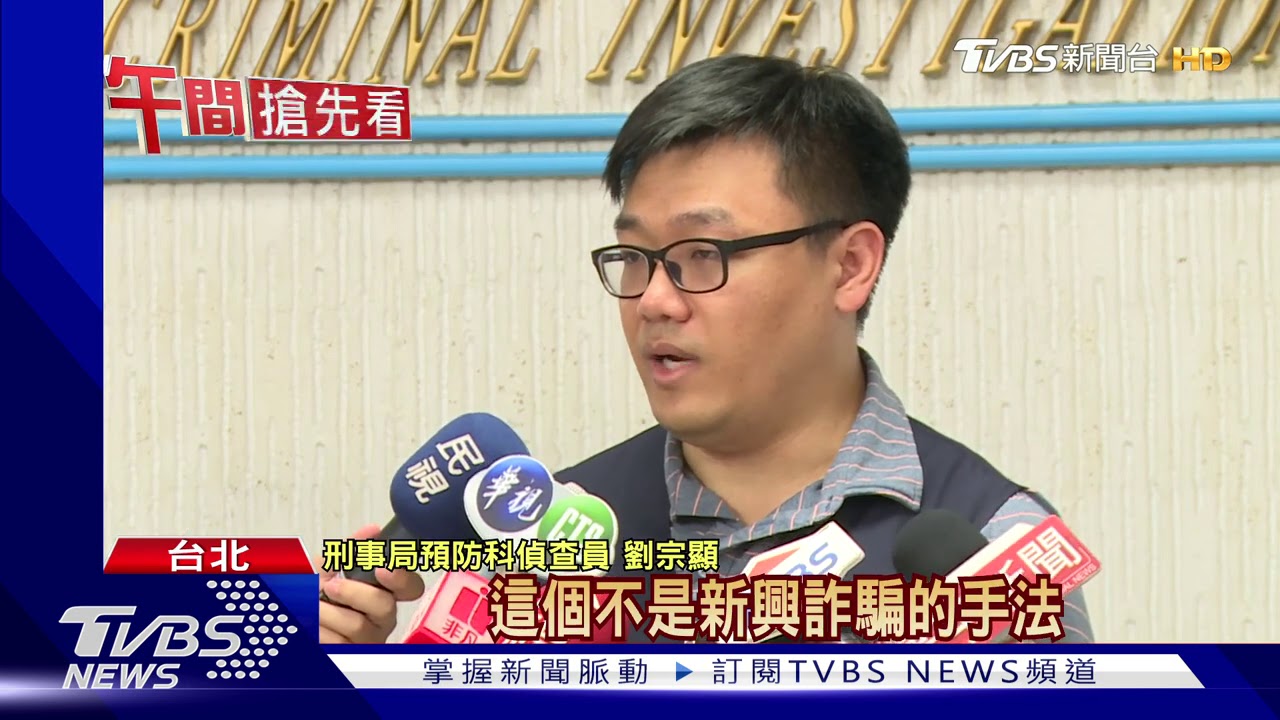 「讀冊」疑個資外洩!逾230人受騙 遭詐2200萬