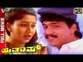 Prathap Kannada Full Movie HD Arjun Malashri Sudharani Hamsalekha Indian Video Guru