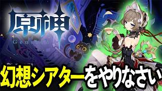 サボってた原神を久しぶりにやります【原神/GenshinImpact】
