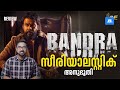 Bandra Movie Review| Dileep | Tamannaah Bhatia | Arun Gopy | Udaykrishna | Ajith Vinayaka Films