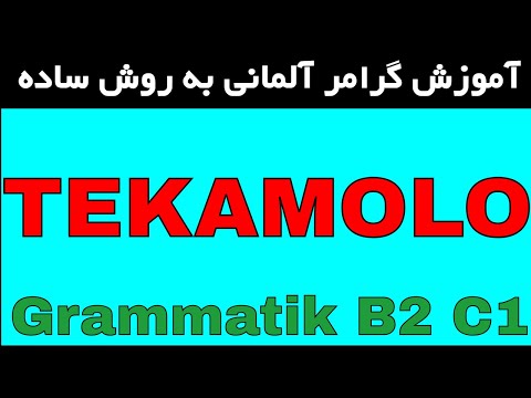 TEKAMOLO - deutsche Grammatik B2 C1