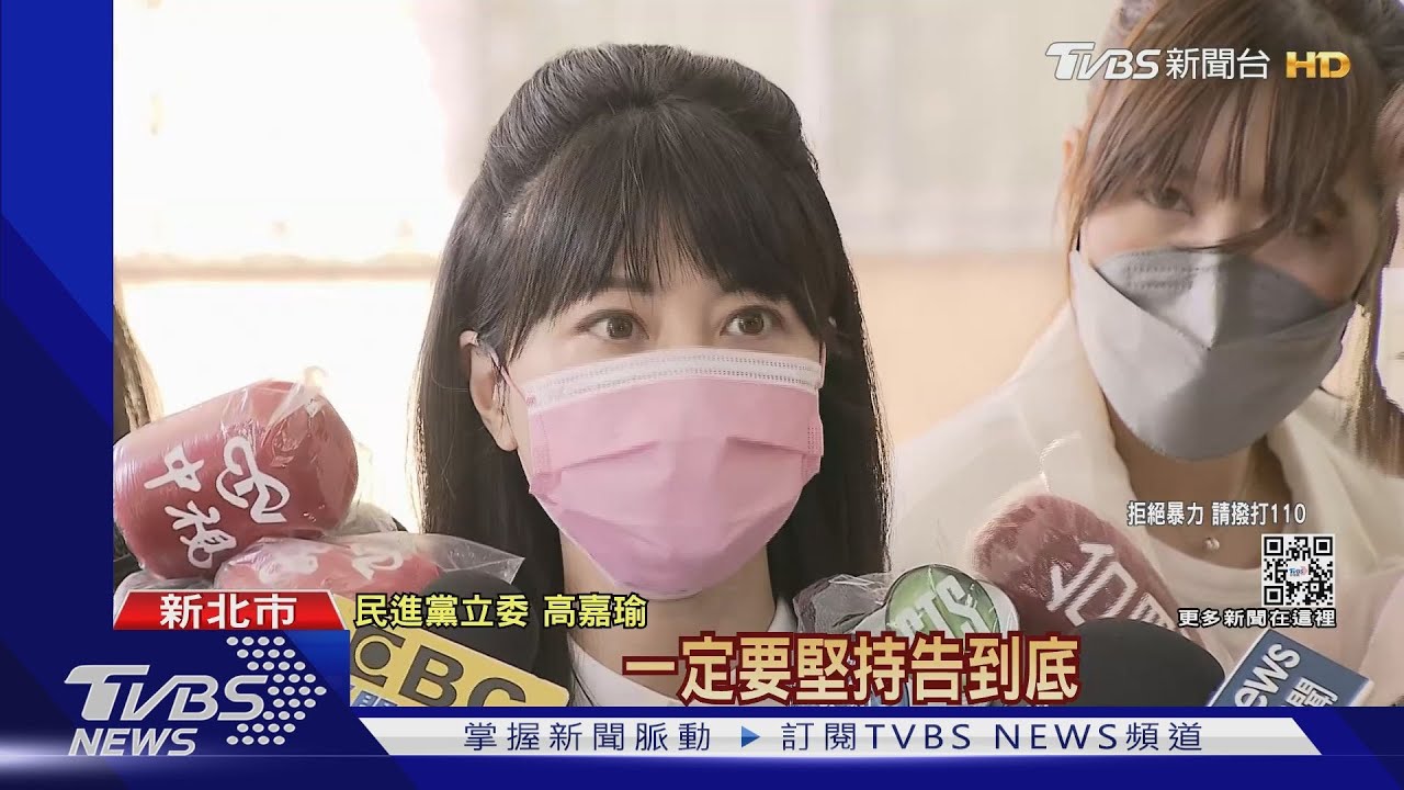 首度出庭面對林秉樞 高嘉瑜:盼判最重刑