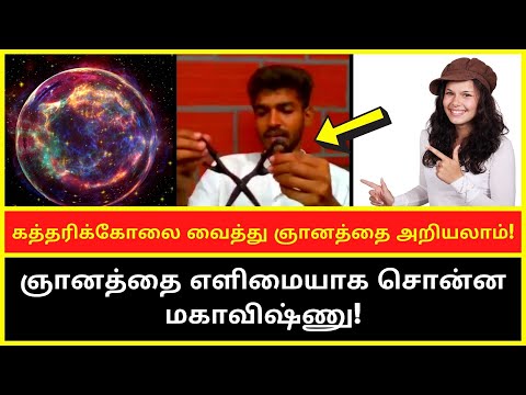 ஞானத்தை எளிமையாக சொன்ன மகாவிஷ்ணு | Motivational Speaker Paramporul Foundation Mahavishnu live speech