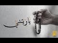 حسين الجسمي - يا ريتني (حصرياً) mp3