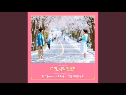 Video thumbnail for 정말 사랑했을까 (Was It a Real Love)
