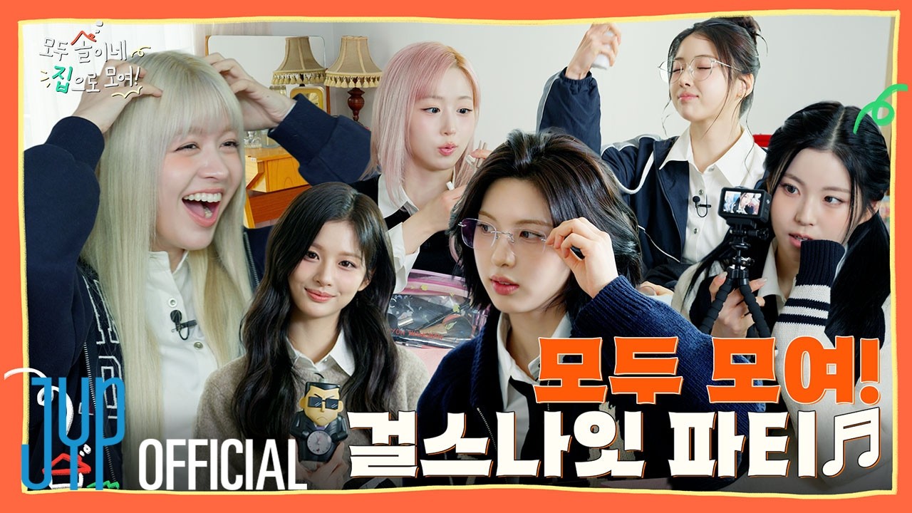 So sweet ₊˚⊹ 더 많이 놀러 와야겠다 | 모두 솔이네 집으로 모여! EP.1 | PICK NMIXX