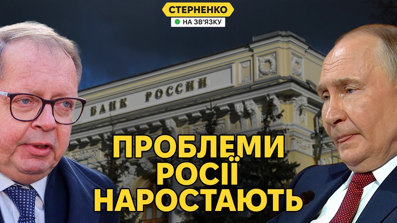 Падіння ВВП росії та банківська криза. Трамп знову кличе путіна у Стамбул